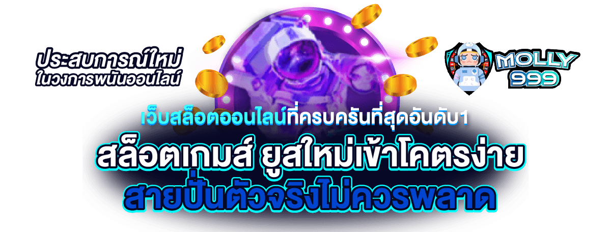 PGAUTO 88 สล็อตเว็บตรง ฝากถอนไว ปลอดภัยทันใจ จ่ายจริง 100%