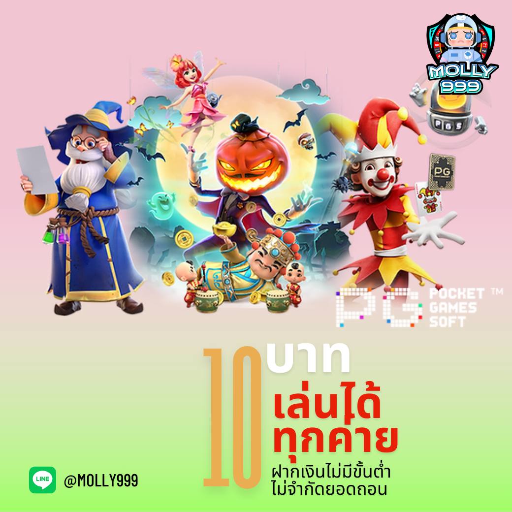 PGAUTO 88 คืนยอดเสีย 5% ทุกสัปดาห์